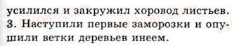 9-russkij-yazyk-na-pashkovskaya-go-mihajlovskaya-so-raspopova-2006--slozhnosochinennoe-predlozhenie-73-rnd5269.jpg