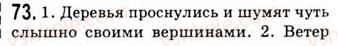 9-russkij-yazyk-na-pashkovskaya-go-mihajlovskaya-so-raspopova-2006--slozhnosochinennoe-predlozhenie-73.jpg