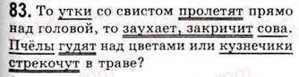 9-russkij-yazyk-na-pashkovskaya-go-mihajlovskaya-so-raspopova-2006--slozhnosochinennoe-predlozhenie-83.jpg