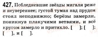 9-russkij-yazyk-na-pashkovskaya-go-mihajlovskaya-so-raspopova-2006--tekst-lingvistika-teksta-427.jpg