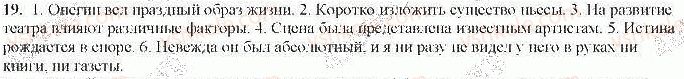 9-russkij-yazyk-nf-balandina-2017-5-god-obucheniya--leksikologiya-frazeologiya-19.jpg