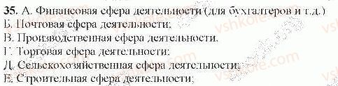 9-russkij-yazyk-nf-balandina-2017-5-god-obucheniya--leksikologiya-frazeologiya-35.jpg