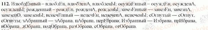 9-russkij-yazyk-nf-balandina-2017-5-god-obucheniya--morfologiya-orfografiya-112.jpg
