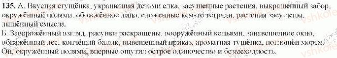 9-russkij-yazyk-nf-balandina-2017-5-god-obucheniya--morfologiya-orfografiya-135.jpg