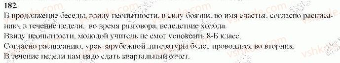 9-russkij-yazyk-nf-balandina-2017-5-god-obucheniya--morfologiya-orfografiya-182.jpg