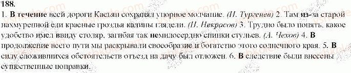 9-russkij-yazyk-nf-balandina-2017-5-god-obucheniya--morfologiya-orfografiya-188.jpg