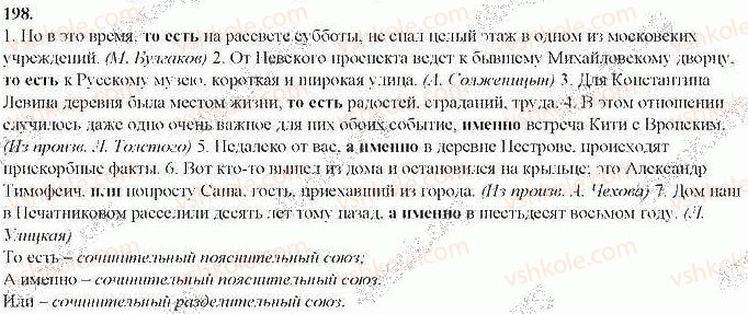 9-russkij-yazyk-nf-balandina-2017-5-god-obucheniya--morfologiya-orfografiya-198.jpg