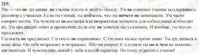 9-russkij-yazyk-nf-balandina-2017-5-god-obucheniya--morfologiya-orfografiya-219.jpg