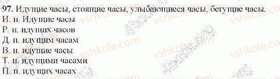 9-russkij-yazyk-nf-balandina-2017-5-god-obucheniya--morfologiya-orfografiya-97.jpg