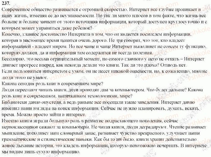 9-russkij-yazyk-nf-balandina-2017-5-god-obucheniya--sintaksis-punktuatsiya-237.jpg