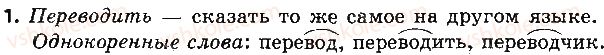 9-russkij-yazyk-nf-balandina-2017-9-god-obucheniya--12-obschie-svedeniya-o-yazyke-1-rnd7813.jpg