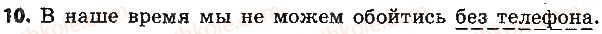 9-russkij-yazyk-nf-balandina-2017-9-god-obucheniya--12-obschie-svedeniya-o-yazyke-10-rnd5534.jpg