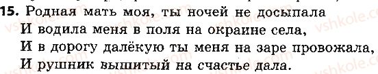 9-russkij-yazyk-nf-balandina-2017-9-god-obucheniya--12-obschie-svedeniya-o-yazyke-15-rnd5696.jpg