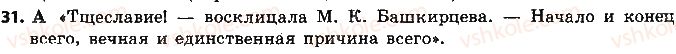 9-russkij-yazyk-nf-balandina-2017-9-god-obucheniya--sintaksis-punktuatsiya-31.jpg