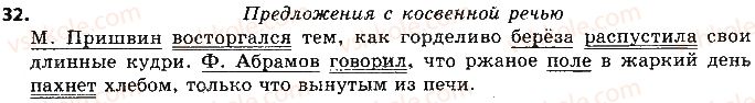 9-russkij-yazyk-nf-balandina-2017-9-god-obucheniya--sintaksis-punktuatsiya-32.jpg