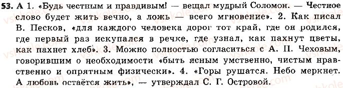9-russkij-yazyk-nf-balandina-2017-9-god-obucheniya--sintaksis-punktuatsiya-53.jpg