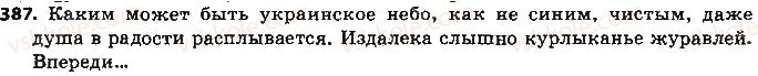 9-russkij-yazyk-nf-balandina-2017-9-god-obucheniya--tekst-lingvistika-teksta-387.jpg