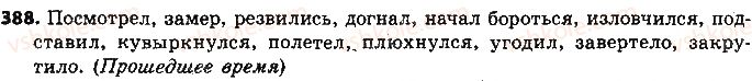 9-russkij-yazyk-nf-balandina-2017-9-god-obucheniya--tekst-lingvistika-teksta-388.jpg