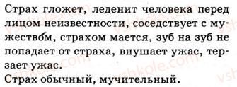 9-russkij-yazyk-nf-balandina-kv-degtyareva-so-lebedenko-2012--podvodim-itogi-1-16.jpg
