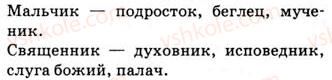 9-russkij-yazyk-nf-balandina-kv-degtyareva-so-lebedenko-2012--podvodim-itogi-1-17.jpg