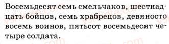 9-russkij-yazyk-nf-balandina-kv-degtyareva-so-lebedenko-2012--podvodim-itogi-2-12.jpg