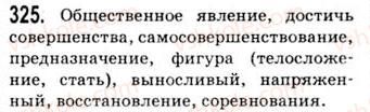 9-russkij-yazyk-nf-balandina-kv-degtyareva-so-lebedenko-2012--uprazhneniya-321-424-325.jpg