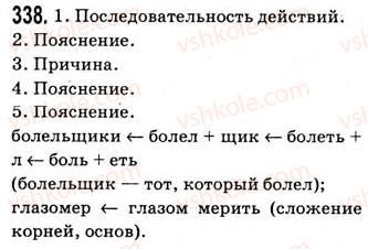 9-russkij-yazyk-nf-balandina-kv-degtyareva-so-lebedenko-2012--uprazhneniya-321-424-338.jpg