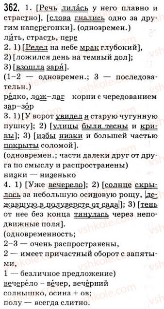 9-russkij-yazyk-nf-balandina-kv-degtyareva-so-lebedenko-2012--uprazhneniya-321-424-362.jpg