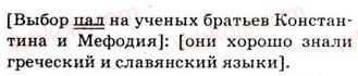 9-russkij-yazyk-nf-balandina-kv-degtyareva-so-lebedenko-2012--uprazhneniya-321-424-383-rnd6790.jpg