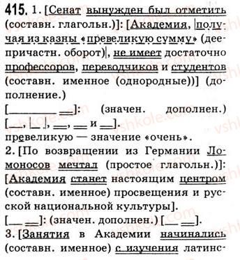 9-russkij-yazyk-nf-balandina-kv-degtyareva-so-lebedenko-2012--uprazhneniya-321-424-415.jpg