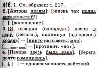 9-russkij-yazyk-nf-balandina-kv-degtyareva-so-lebedenko-2012--uprazhneniya-321-424-416.jpg