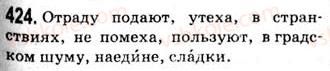 9-russkij-yazyk-nf-balandina-kv-degtyareva-so-lebedenko-2012--uprazhneniya-321-424-424.jpg