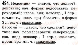 9-russkij-yazyk-nf-balandina-kv-degtyareva-so-lebedenko-2012--uprazhneniya-461-536-494.jpg