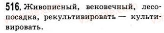 9-russkij-yazyk-nf-balandina-kv-degtyareva-so-lebedenko-2012--uprazhneniya-461-536-516.jpg