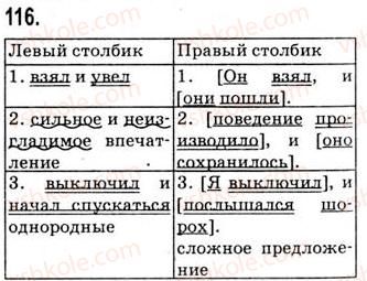 9-russkij-yazyk-nf-balandina-kv-degtyareva-so-lebedenko-2012--uprazhneniya-79-317-116.jpg