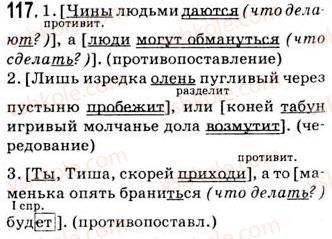 9-russkij-yazyk-nf-balandina-kv-degtyareva-so-lebedenko-2012--uprazhneniya-79-317-117.jpg