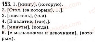 9-russkij-yazyk-nf-balandina-kv-degtyareva-so-lebedenko-2012--uprazhneniya-79-317-153.jpg