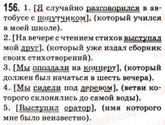 9-russkij-yazyk-nf-balandina-kv-degtyareva-so-lebedenko-2012--uprazhneniya-79-317-156.jpg