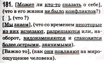 9-russkij-yazyk-nf-balandina-kv-degtyareva-so-lebedenko-2012--uprazhneniya-79-317-181.jpg