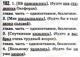 9-russkij-yazyk-nf-balandina-kv-degtyareva-so-lebedenko-2012--uprazhneniya-79-317-182.jpg