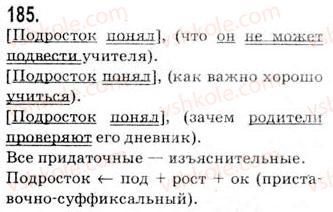 9-russkij-yazyk-nf-balandina-kv-degtyareva-so-lebedenko-2012--uprazhneniya-79-317-185.jpg