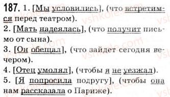 9-russkij-yazyk-nf-balandina-kv-degtyareva-so-lebedenko-2012--uprazhneniya-79-317-187.jpg