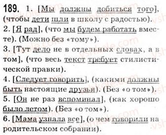 9-russkij-yazyk-nf-balandina-kv-degtyareva-so-lebedenko-2012--uprazhneniya-79-317-189.jpg