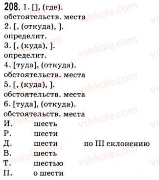 9-russkij-yazyk-nf-balandina-kv-degtyareva-so-lebedenko-2012--uprazhneniya-79-317-208.jpg