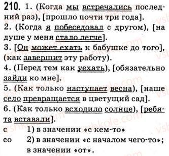 9-russkij-yazyk-nf-balandina-kv-degtyareva-so-lebedenko-2012--uprazhneniya-79-317-210.jpg