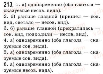 9-russkij-yazyk-nf-balandina-kv-degtyareva-so-lebedenko-2012--uprazhneniya-79-317-213.jpg