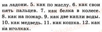 9-russkij-yazyk-nf-balandina-kv-degtyareva-so-lebedenko-2012--uprazhneniya-79-317-234-rnd3726.jpg