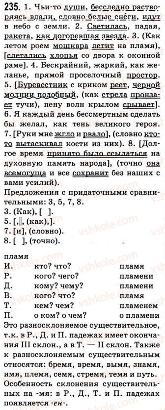 9-russkij-yazyk-nf-balandina-kv-degtyareva-so-lebedenko-2012--uprazhneniya-79-317-235.jpg