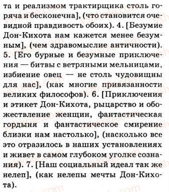 9-russkij-yazyk-nf-balandina-kv-degtyareva-so-lebedenko-2012--uprazhneniya-79-317-237-rnd3762.jpg