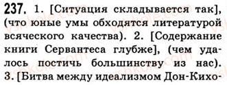 9-russkij-yazyk-nf-balandina-kv-degtyareva-so-lebedenko-2012--uprazhneniya-79-317-237.jpg
